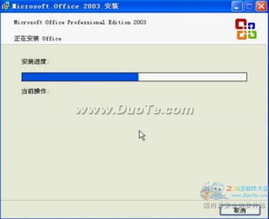 excel 2003軟件安裝指南