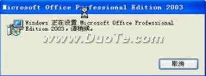 excel 2003軟件卸載方法