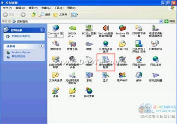 excel 2003軟件卸載方法 三聯