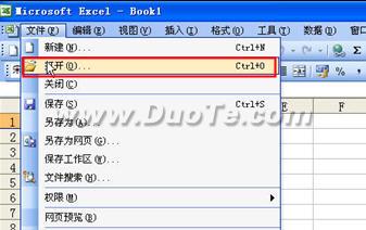 excel 2003文件打開方法