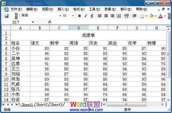 Excel 2003固定表頭設置 三聯