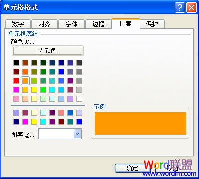 Excel 2003改變表格邊框及背景顏色