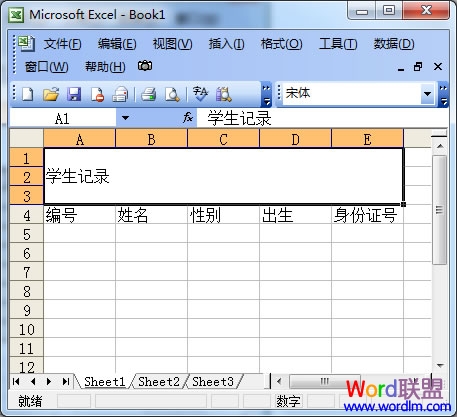 Excel 2003如何拆分單元格 三聯