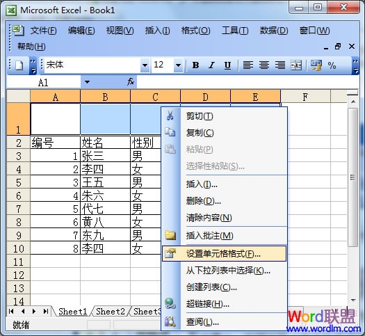 Excel 2003如何合並單元格 三聯