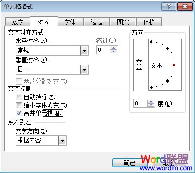 Excel 2003如何合並單元格