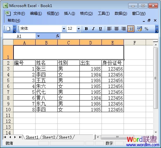 Excel 2003如何合並單元格