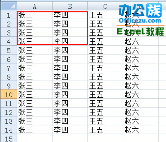 Excel2007設置工作表可編輯區域方法