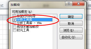 excel2010如何加載宏