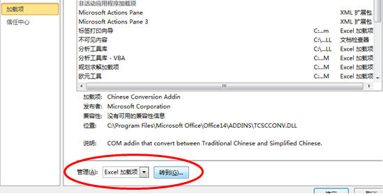 excel2010如何加載宏