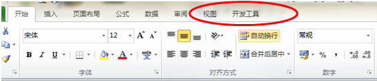 excel2010如何加載宏