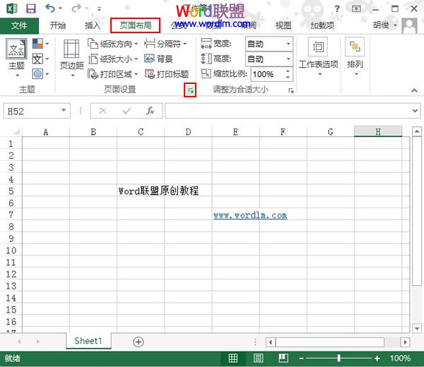 Excel2013如何從指定頁開始插入頁碼？ 三聯