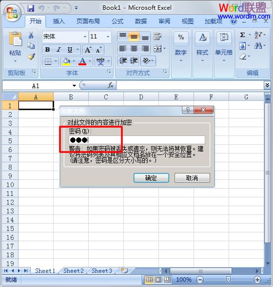 Excel表格如何設置密碼