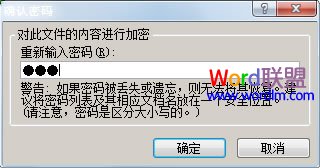 Excel表格如何設置密碼