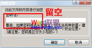 Excel表格如何設置密碼