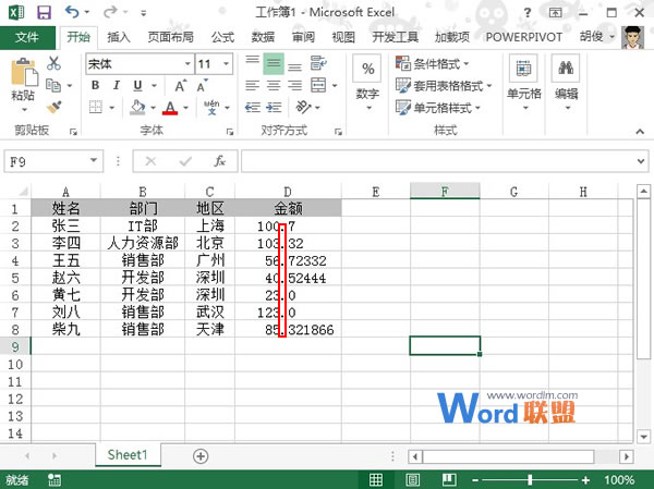 Excel2013中如何實現小數點對齊