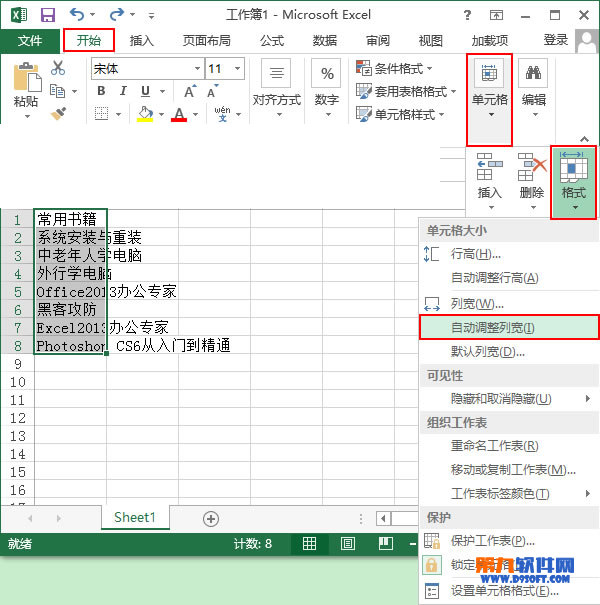 如何自動調整Excel單元格行高和列寬 三聯