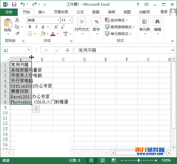 如何自動調整Excel單元格行高和列寬