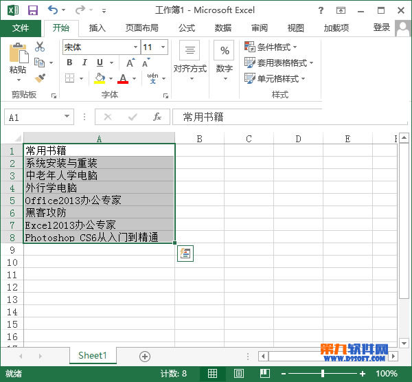如何自動調整Excel單元格行高和列寬