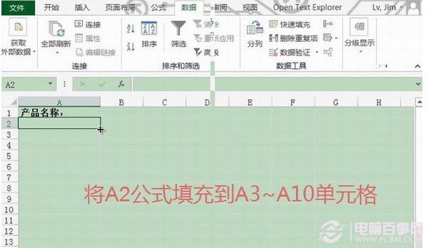 Excel2013設置數據有效性