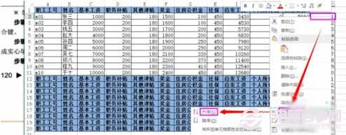 Excel批量插入表頭教程