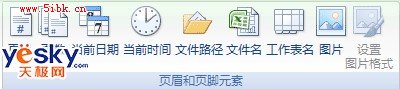 Excel 2007功能區圖像2