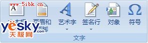 Excel 2007功能區圖像