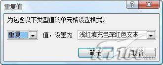 Excel 2007中刪除重復數據的辦法 三聯