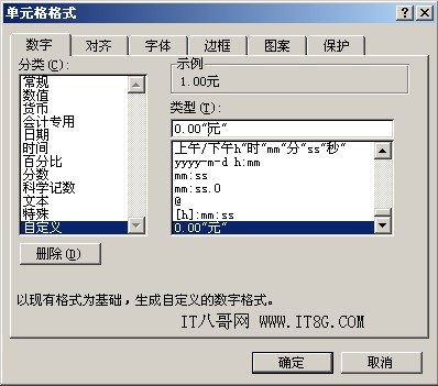 Excel錄入數據自動添加計量單位  三聯