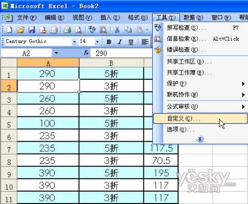 如何使用Excel數據得到實時更新 三聯