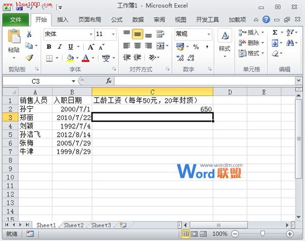 用min函數限制工齡工資核算年數的上線