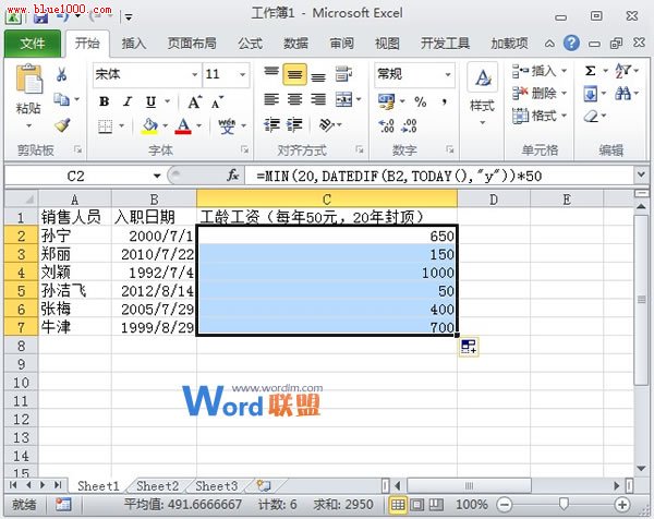 用min函數限制工齡工資核算年數的上線