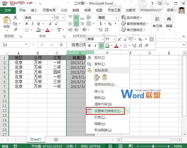 Excel2013表格中根據日期來選出周六周日