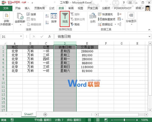 Excel2013表格中根據日期來選出周六周日