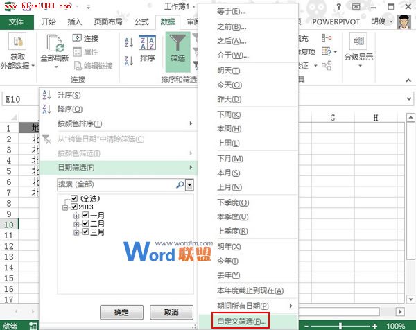 Excel2013表格中根據日期來選出周六周日