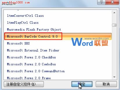 Excel2007表格中利用現有的控件生成條形碼