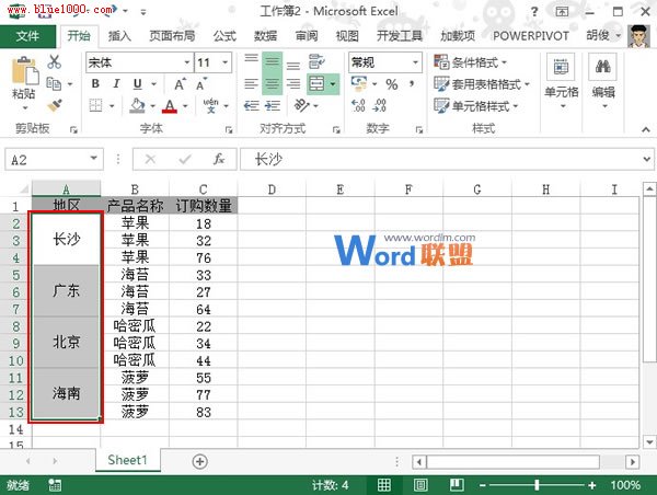 對Excel2013相同大小的合並單元格進行排序操作