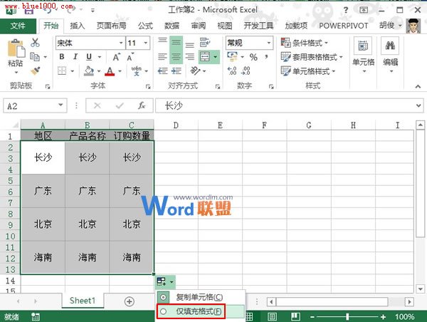 對Excel2013相同大小的合並單元格進行排序操作
