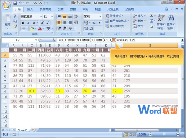 Excel2007中隔N列進行求和如何實現？