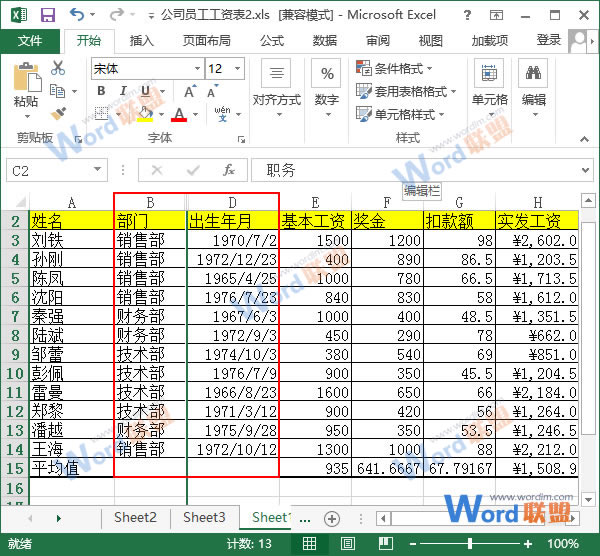 Excel2013 如何隱藏某行和列單元格 三聯