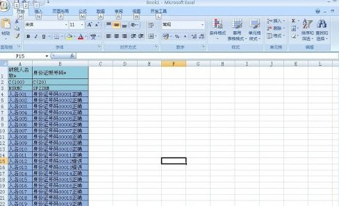 如何批量修改Excel的錯誤數據4