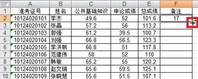 Excel表格如何排序3