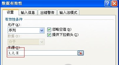 Excel怎麼創建下拉列表4