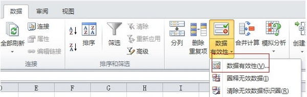 Excel怎麼創建下拉列表2