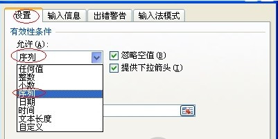 Excel怎麼創建下拉列表3