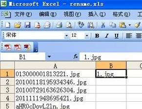Excel怎麼批量修改文件名4