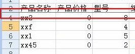 Excel2007怎麼凍結窗口3