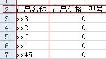 Excel2007怎麼凍結窗口4