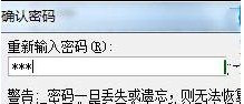 Excel2007如何設置可編輯區域6