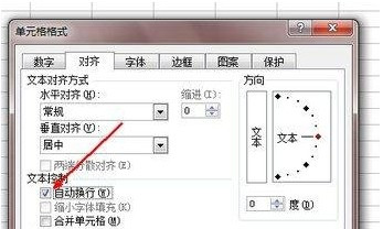 Excel表格怎麼換行4