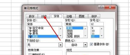 Excel表格怎麼換行3